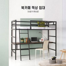 퍼니엘벙커침대