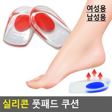 쿠션실리콘풋패드