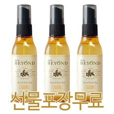 비욘드데오드란트