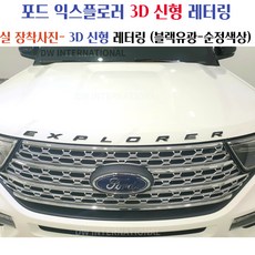 익스플로러어라운드뷰