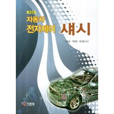 ncs를활용한자동차전자제어섀시실습