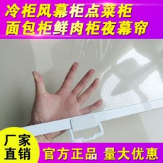 신선식품냉장고불투명롤스크린