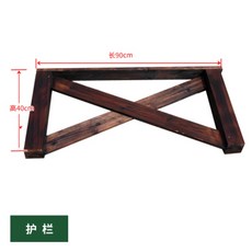 실외 실내 마당 원목 조립 모듈 미니 대형 야외 데크 옥상 방부목 대청 평상 마루 제작, 난간 길이 90  높이 40cm 탄화 색상