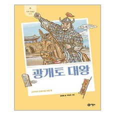 비룡소새싹인물전