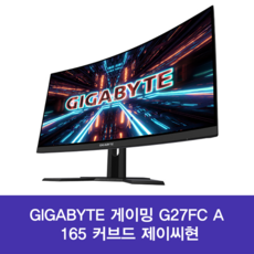 GIGABYTE 게이밍 G27FC 165 커브드 제이씨현, 상세페이지 참조
