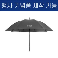 (송월우산) 초경량 장우산65 고밀도테프론 원단 완벽UV차단 양산우산겸용