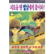 괴로울땐별님에게물어봐