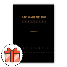 자본주의생존공략집