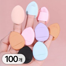 투데이리빙 100p 대용량 핑거 퍼프 물광 밀착 메이크업 휴대용 화장 물방울형 미니 손가락퍼프, 100개, R98610A(스킨+퍼플+핑크+스카이블루+블랙