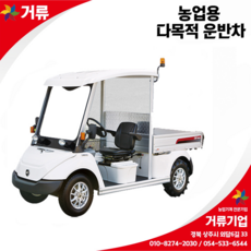 대동다목적운반차