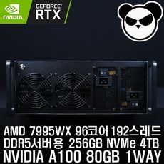 AMD 7995WX 96코어 192스레드+ NVIDIA A100 80GB GPU서버 딥러닝 머신러닝 렌더링 4U 랙서버 + 256GB + NVMe 4TB + 2000W - 7995wx