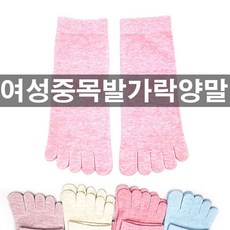 스판발가락양말