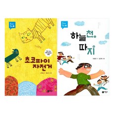초코파이자전거