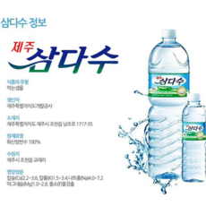 삼다수500ml