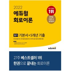 전자회로기출