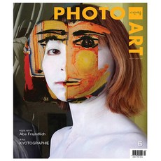 사진예술 6월호 (24년) - 발송 - 월간사진예술
