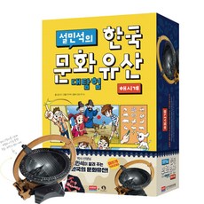 설민석거중기