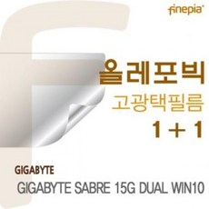 RAY443581GIGABYTE SABRE 15G DUAL WIN10용 HD 올레포빅 필름, 단일옵션, 단일색상