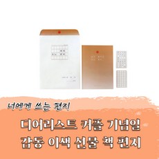 특이한연애편지