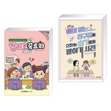 컴퓨터컴기초꿈트리