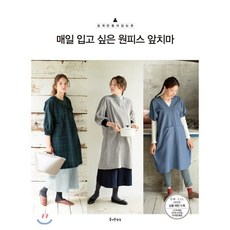 매일입고싶은원피스앞치마