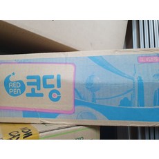 레드펜코딩