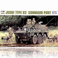 1/35 미국 JGSDF 지휘장갑차 82식 독일 밀리터리, 기본 40ec