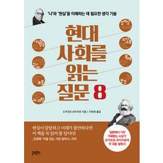 질문의기술