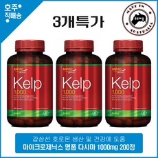Microgenics Kelp 1000 200 Capsules 3ea, 3개