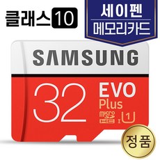 세이펜 피노키오 SPR-900S 메모리 SD카드 삼성 32GB