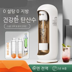 소다스트림탄산수전용병