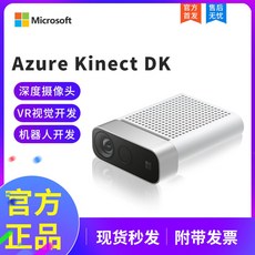 애저키넥트센서 센서 마이크로소프트 세대 카메라 패키지 스마트 애저 고성능 동작인식 운동감지 키트, Azure Kinect DK【오리지널】, 1개
