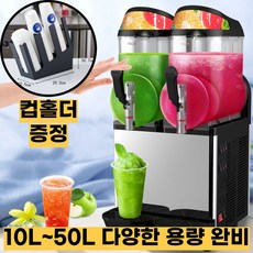 트러스티 업소용 슬러시메이커 슬러시 만드는 기계 카페 매장용 대용량