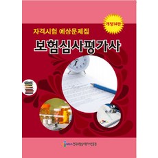추천2 4월보험료인상