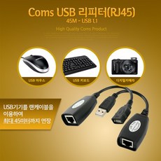 공유기리피터