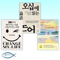 50에읽는논어책