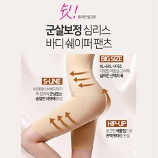 플레이텍스바디쉐이퍼