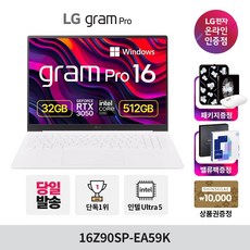 LG전자 그램 Pro 16Z90SP-EA59K 코어 울트라5 RTX3050