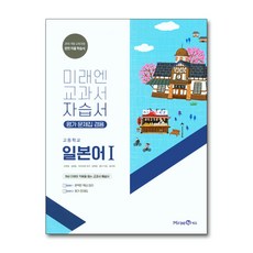 고등학교일본어