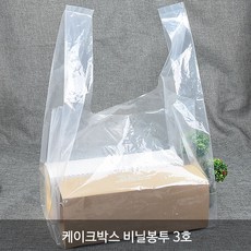 케이크 박스 1호 비닐봉투 (중) _100장 케이크포장, 케이크 박스 3호 비닐봉투 (대), 100장