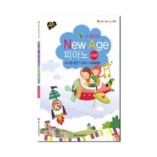 뉴에이지피아노아름음악사