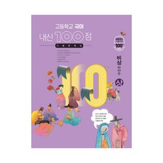 국어상상모의고사