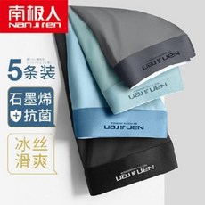 남자 남성 드로드팬티 그래핀 항균 남 아이스 힙라인 여름 얇은 통풍 사각 쇼츠, 18 【실모 네줄 같은】블랙+아쿠아+연청+실