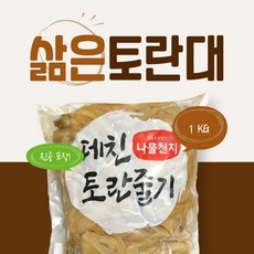 데친토란줄기