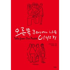 모비딕소설