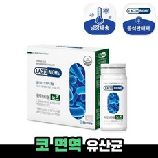 락토바이옴노즈
