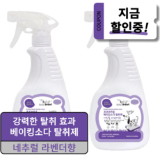 코코브라운 천연향균 베이킹소다 애견탈취제 네추럴 라벤더향, 550ml, 4개