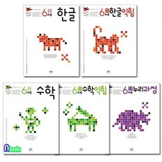 5세한글놀이