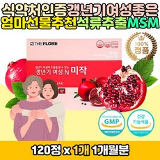 우즈베키스탄석류