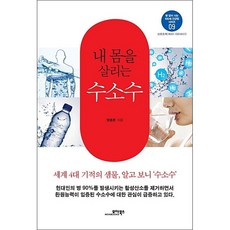 담은수채수